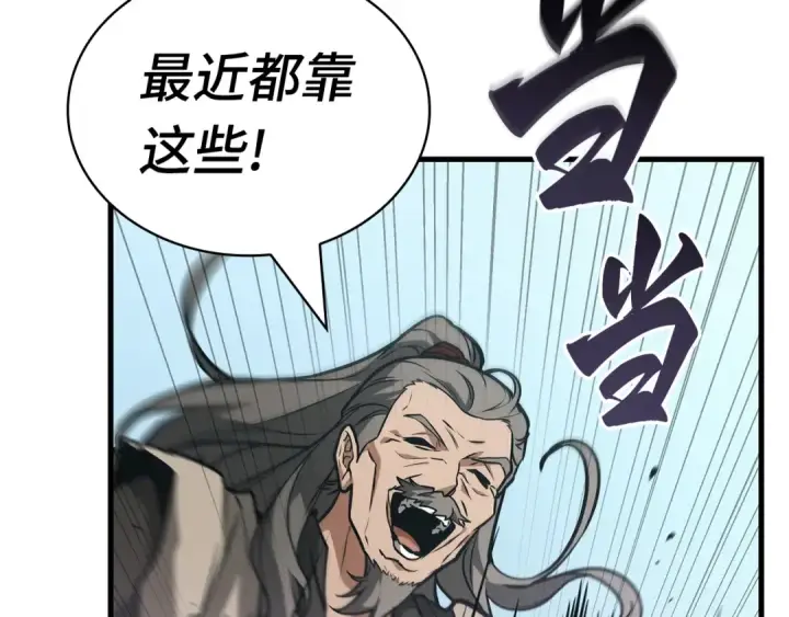 《全知读者视角》263 破天剑圣（4）图194