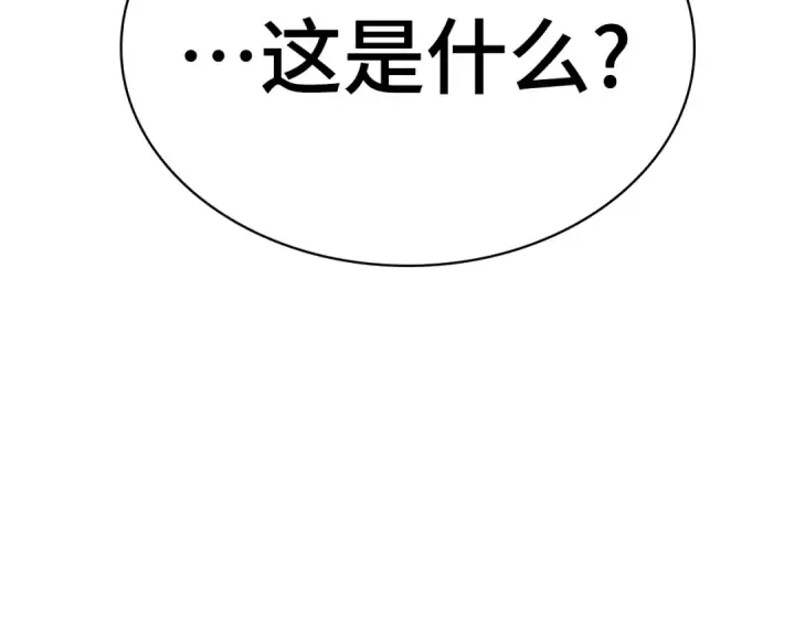 《全知读者视角》263 破天剑圣（4）图199