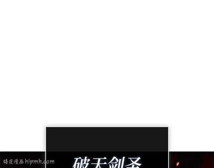 《全知读者视角》263 破天剑圣（4）图24