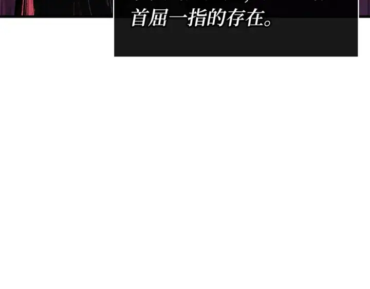《全知读者视角》263 破天剑圣（4）图28