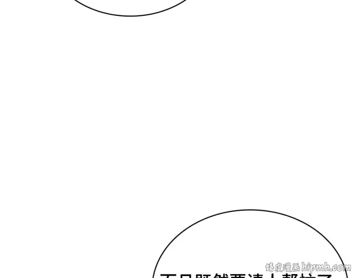 《全知读者视角》263 破天剑圣（4）图32