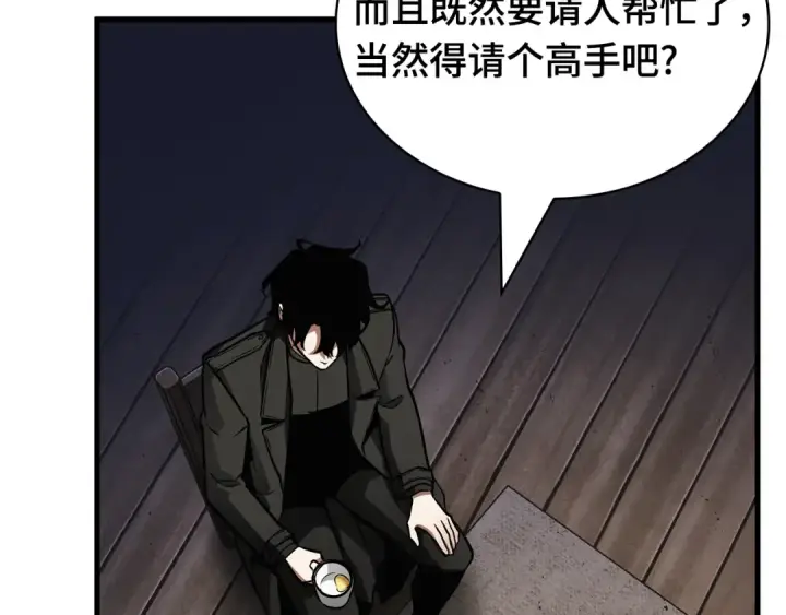 《全知读者视角》263 破天剑圣（4）图33
