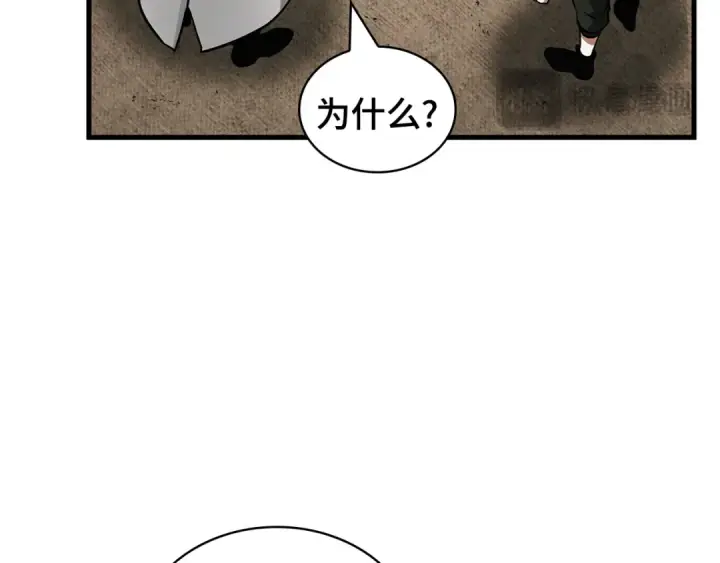 《全知读者视角》263 破天剑圣（4）图35