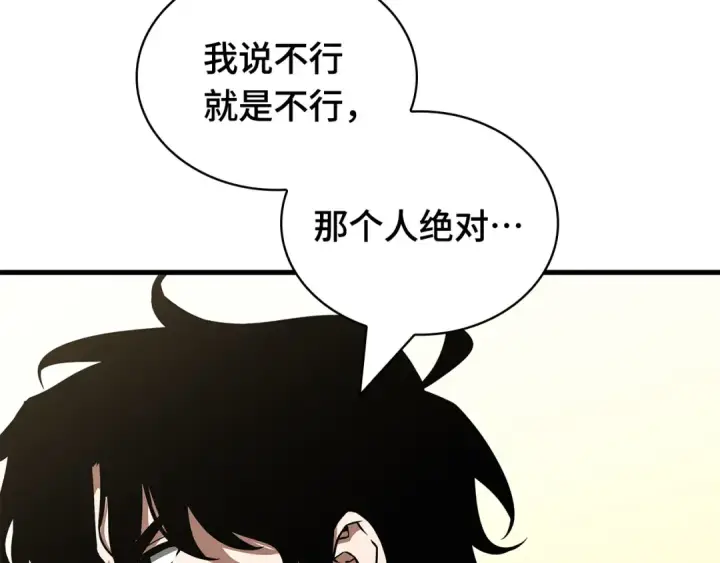 《全知读者视角》263 破天剑圣（4）图36