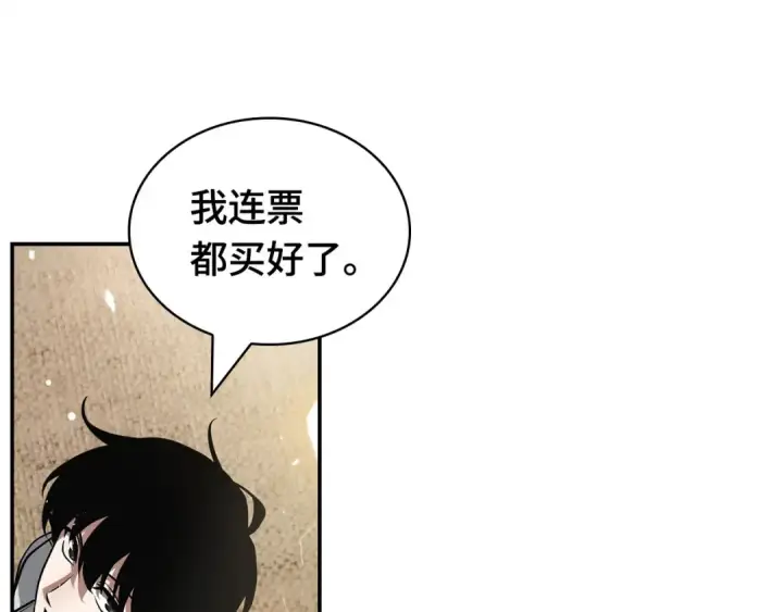 《全知读者视角》263 破天剑圣（4）图39