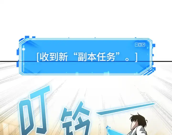 《全知读者视角》263 破天剑圣（4）图43