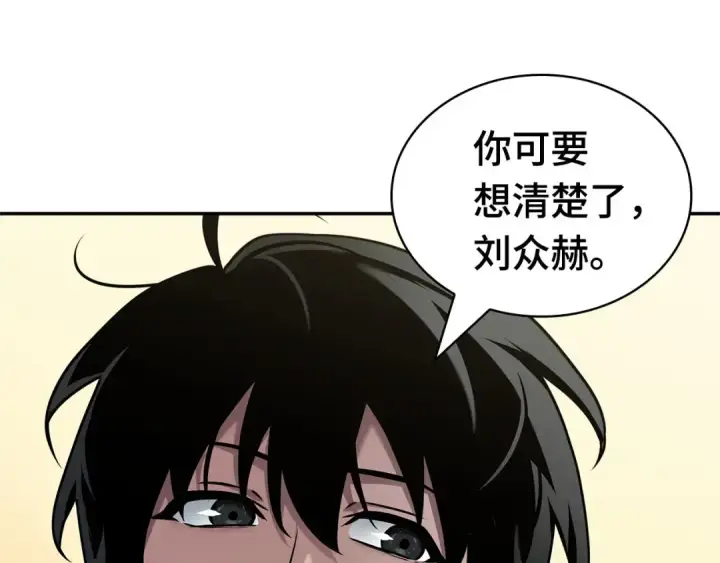 《全知读者视角》263 破天剑圣（4）图46