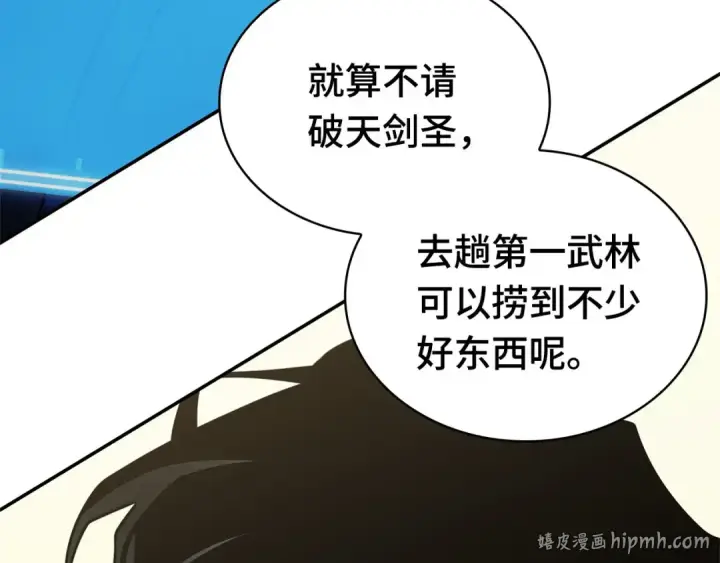 《全知读者视角》263 破天剑圣（4）图48
