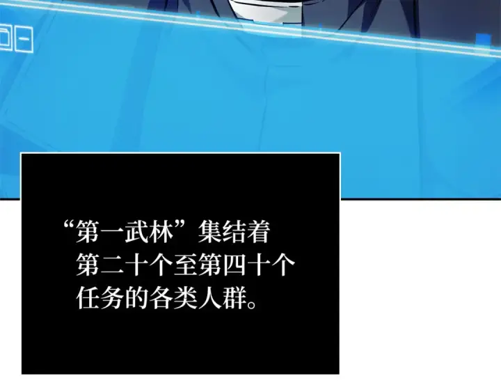 《全知读者视角》263 破天剑圣（4）图50