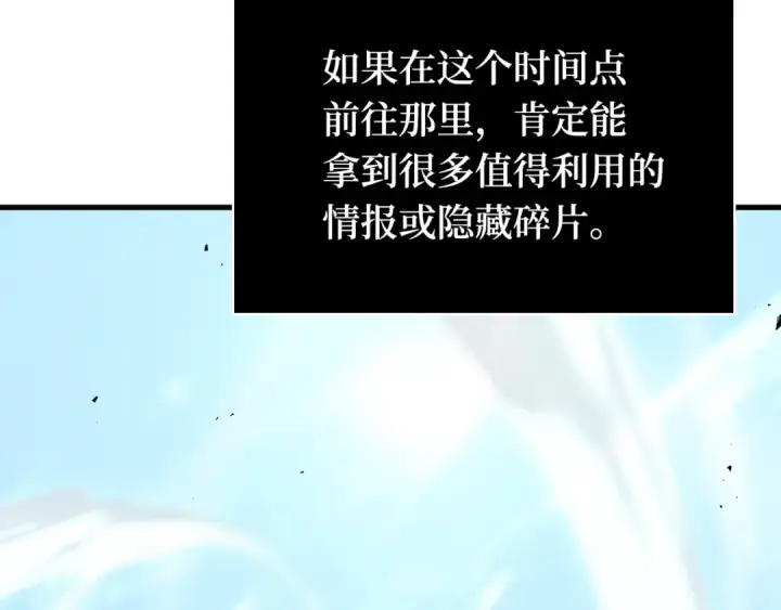 《全知读者视角》263 破天剑圣（4）图53