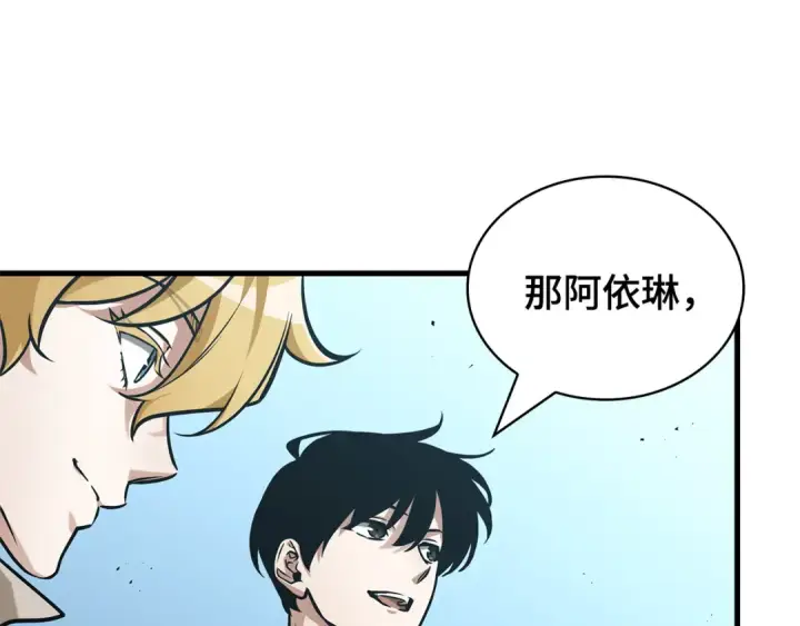 《全知读者视角》263 破天剑圣（4）图60