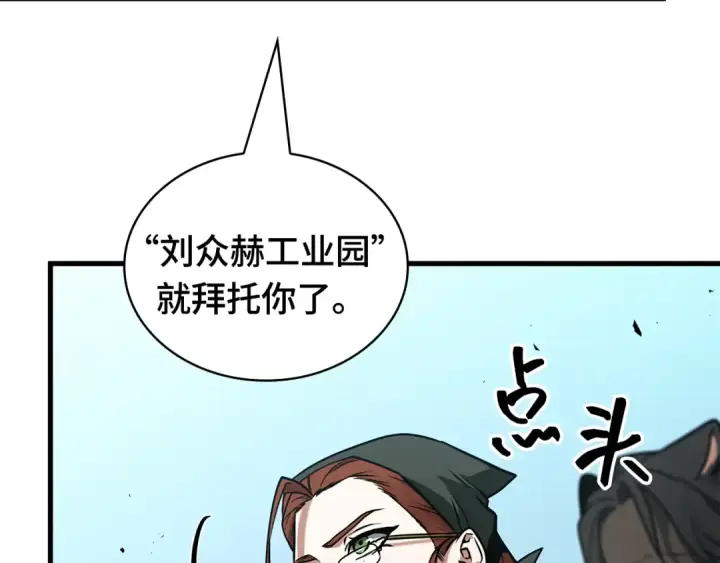 《全知读者视角》263 破天剑圣（4）图62