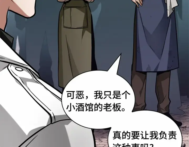 《全知读者视角》263 破天剑圣（4）图67