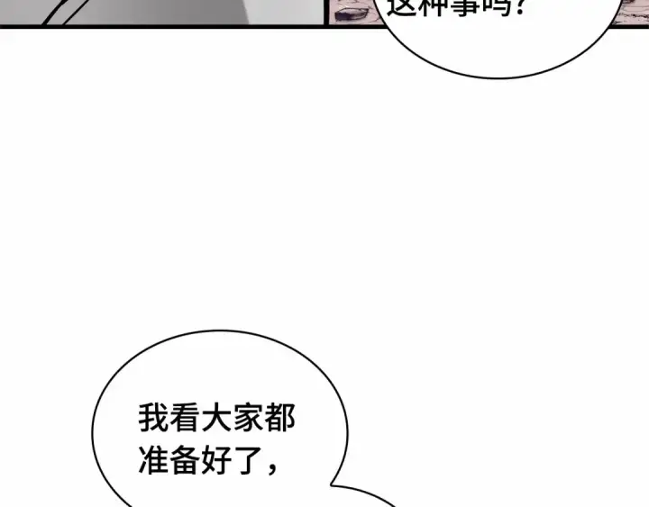 《全知读者视角》263 破天剑圣（4）图68