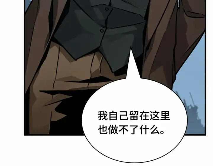 《全知读者视角》263 破天剑圣（4）图74