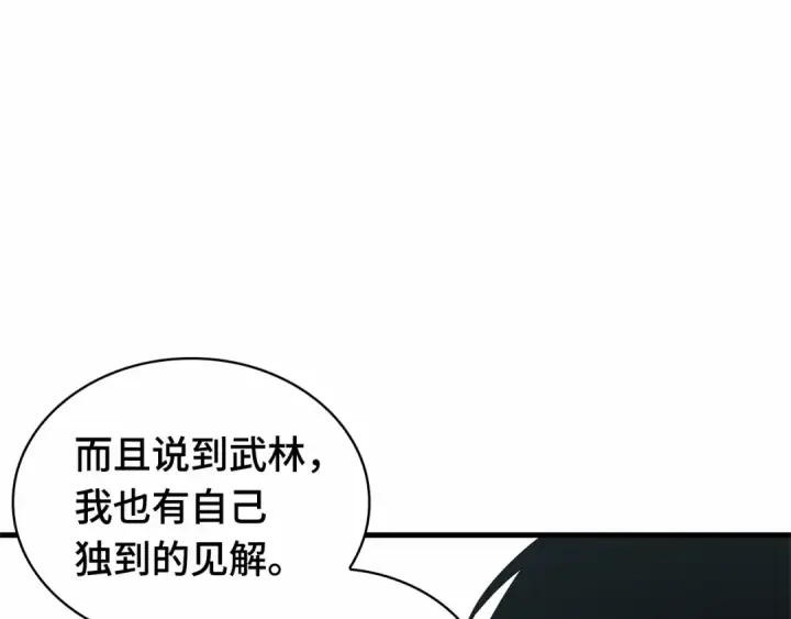 《全知读者视角》263 破天剑圣（4）图76