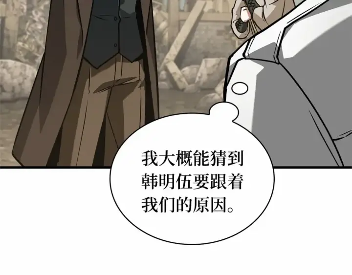 《全知读者视角》263 破天剑圣（4）图78