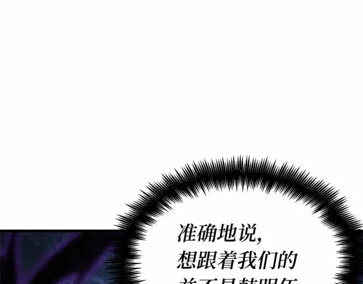《全知读者视角》263 破天剑圣（4）图79