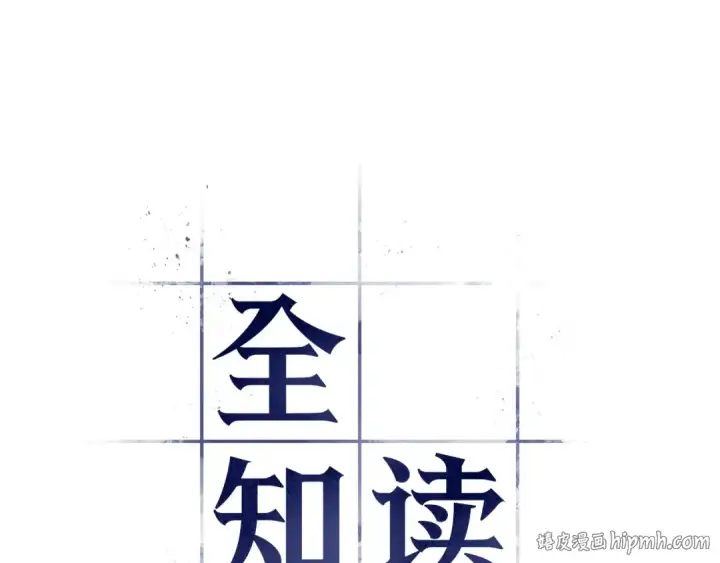 《全知读者视角》263 破天剑圣（4）图8
