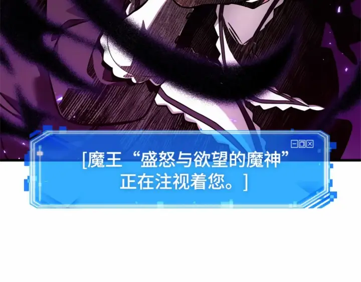 《全知读者视角》263 破天剑圣（4）图83