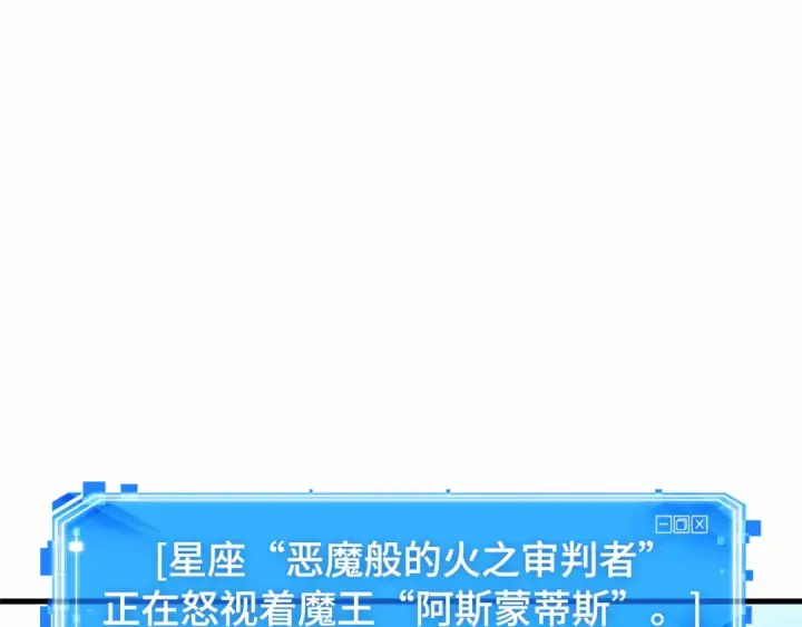 《全知读者视角》263 破天剑圣（4）图84