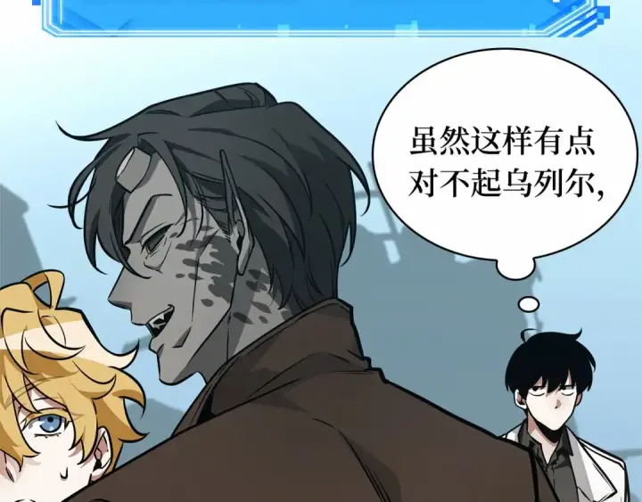 《全知读者视角》263 破天剑圣（4）图85