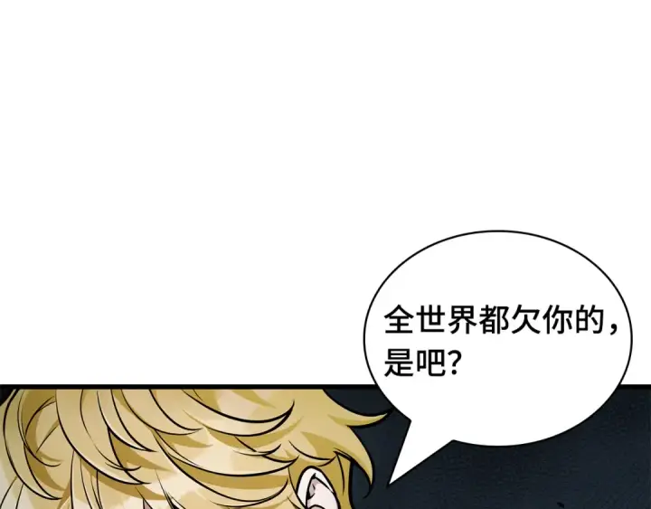《全知读者视角》263 破天剑圣（4）图90
