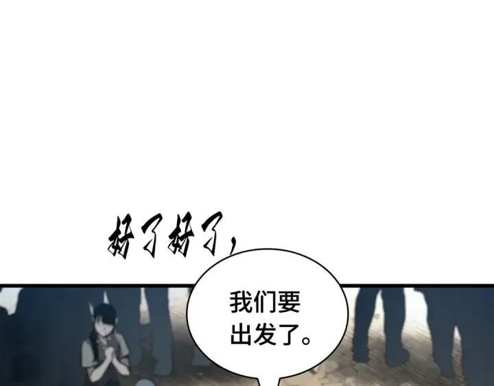 《全知读者视角》263 破天剑圣（4）图93