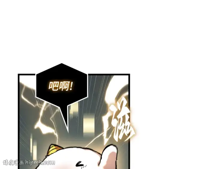 《全知读者视角》263 破天剑圣（4）图96