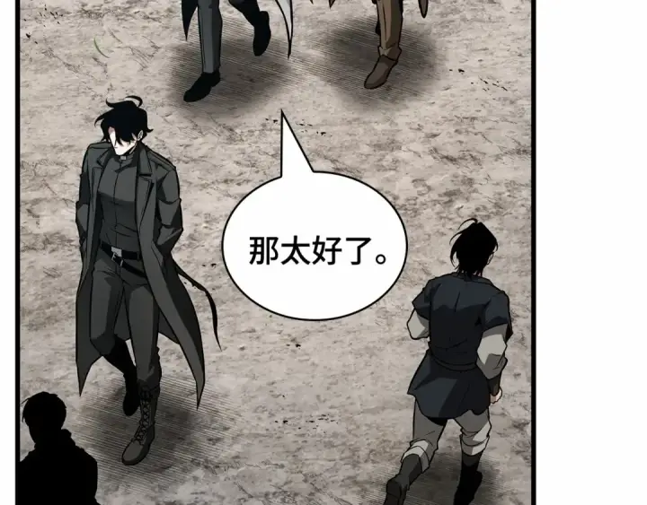 《全知读者视角》264 破天剑圣（5）图106