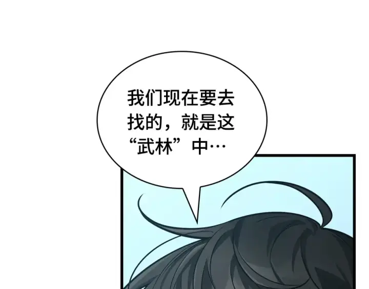 《全知读者视角》264 破天剑圣（5）图108