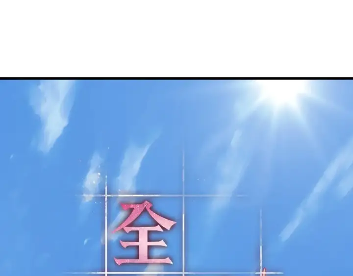 《全知读者视角》264 破天剑圣（5）图113