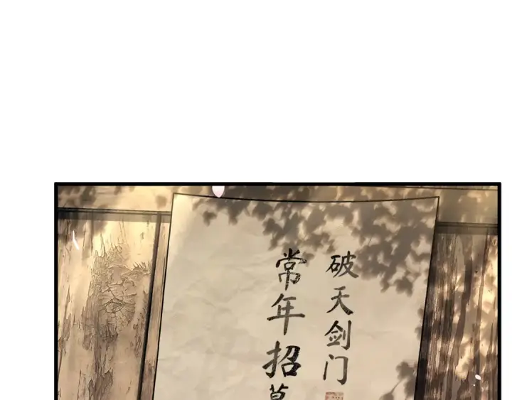 《全知读者视角》264 破天剑圣（5）图123