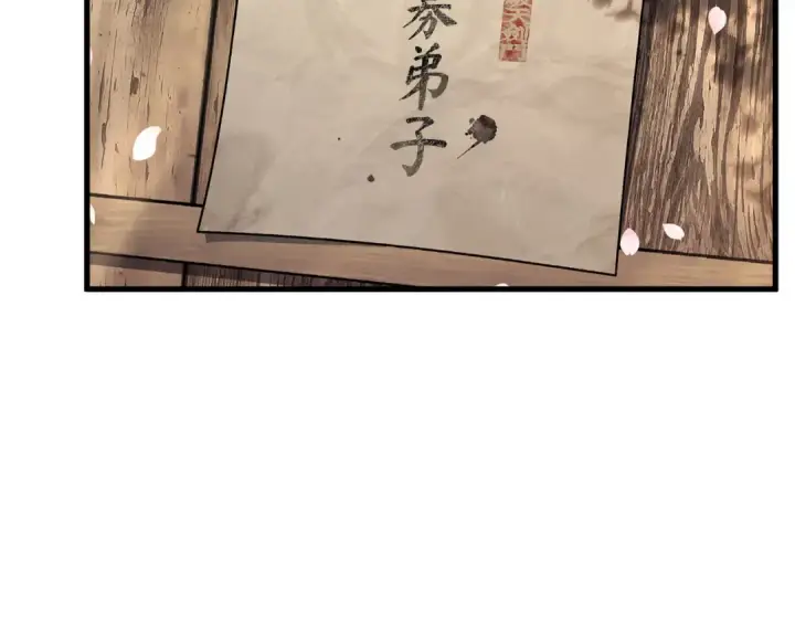 《全知读者视角》264 破天剑圣（5）图124