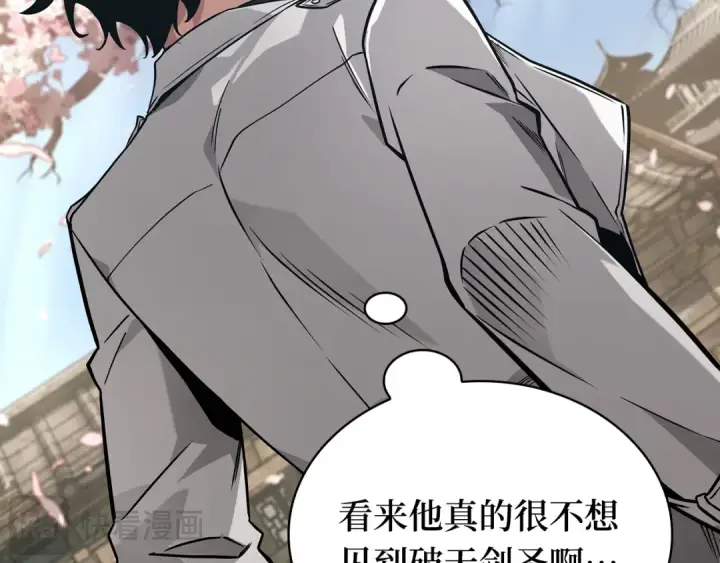 《全知读者视角》264 破天剑圣（5）图129