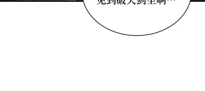 《全知读者视角》264 破天剑圣（5）图130