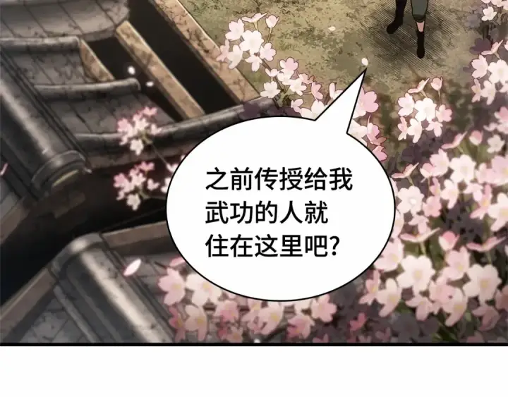 《全知读者视角》264 破天剑圣（5）图140