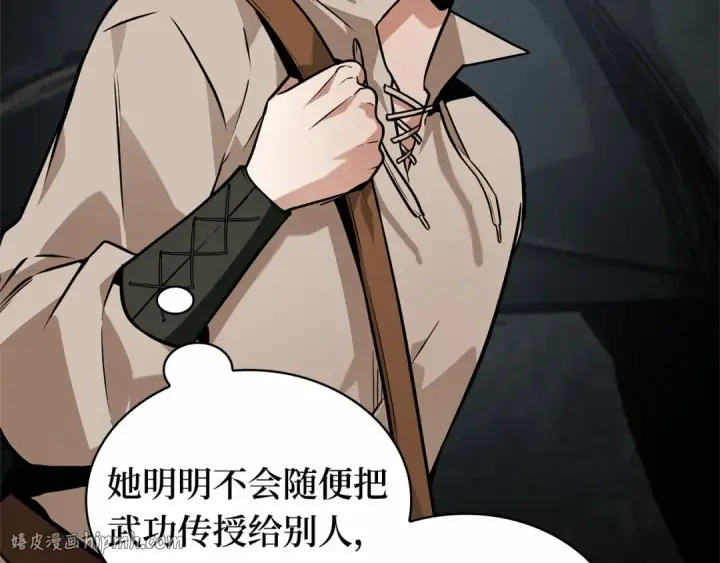 《全知读者视角》264 破天剑圣（5）图144