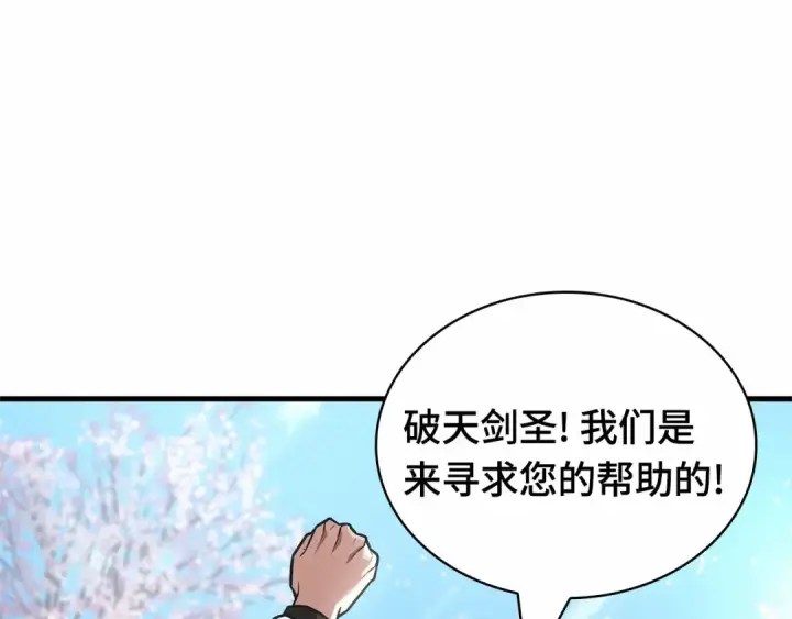 《全知读者视角》264 破天剑圣（5）图149