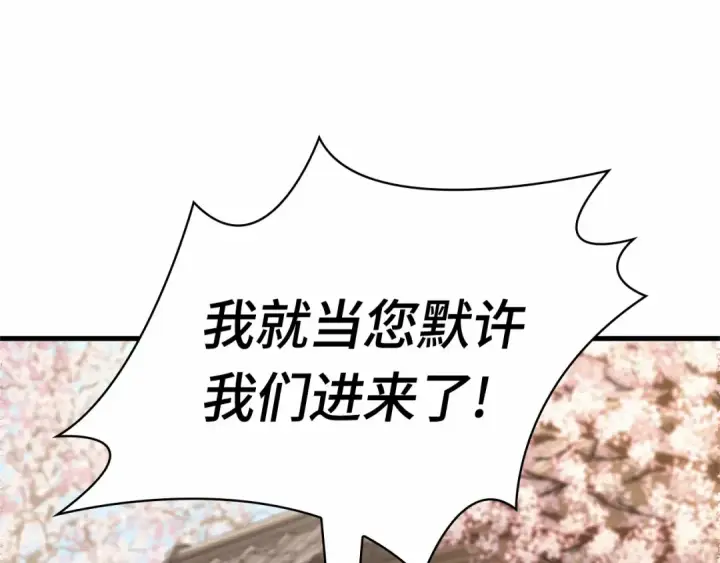 《全知读者视角》264 破天剑圣（5）图154