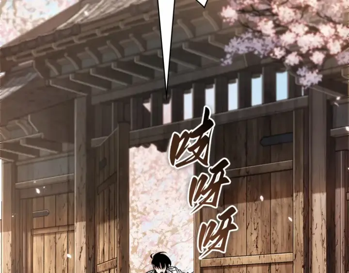 《全知读者视角》264 破天剑圣（5）图155
