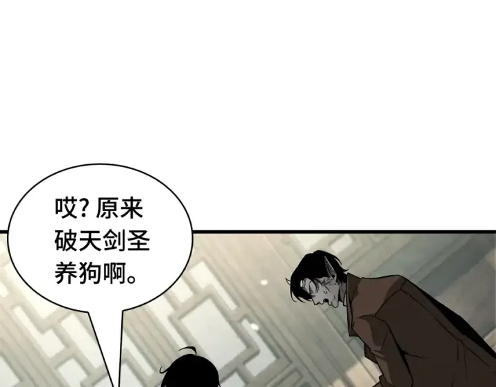 《全知读者视角》264 破天剑圣（5）图167