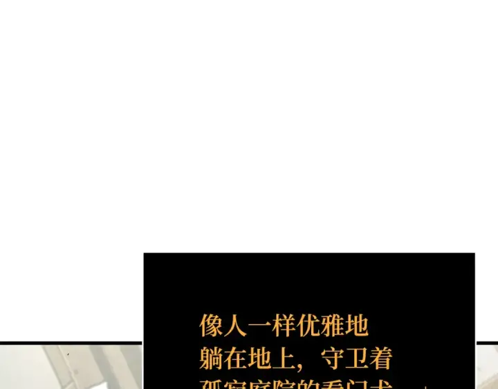 《全知读者视角》264 破天剑圣（5）图171
