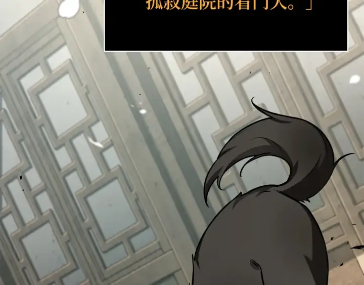 《全知读者视角》264 破天剑圣（5）图172