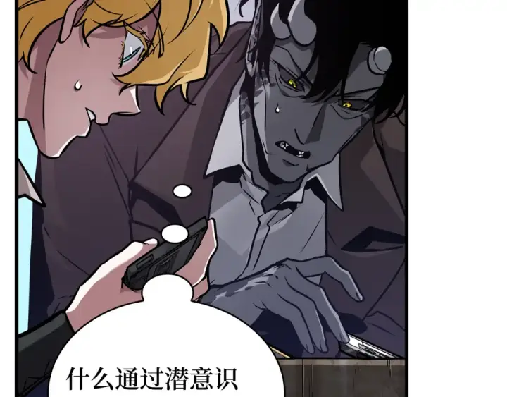 《全知读者视角》264 破天剑圣（5）图18