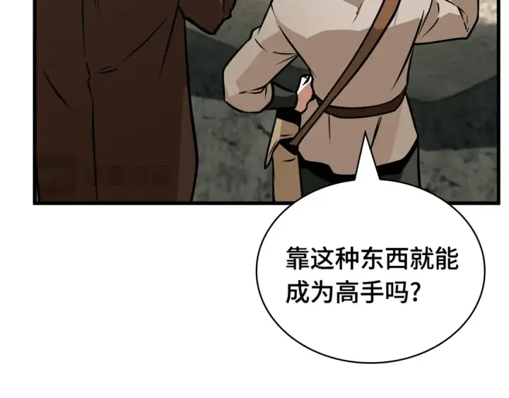 《全知读者视角》264 破天剑圣（5）图22