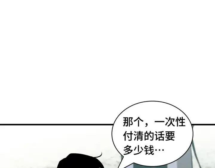 《全知读者视角》264 破天剑圣（5）图26