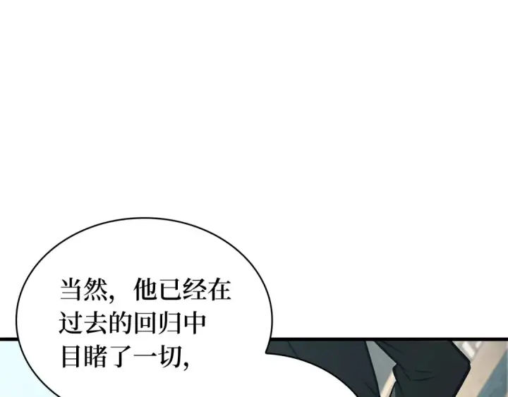 《全知读者视角》264 破天剑圣（5）图35