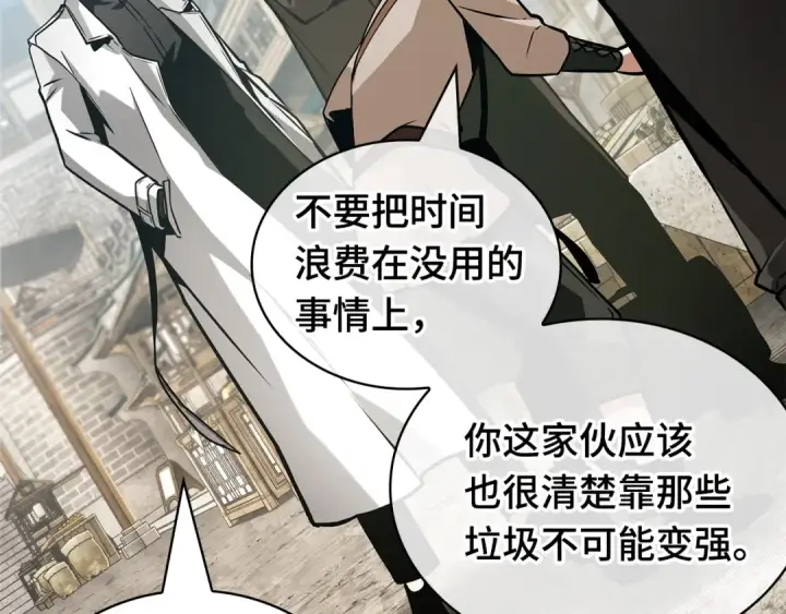《全知读者视角》264 破天剑圣（5）图37