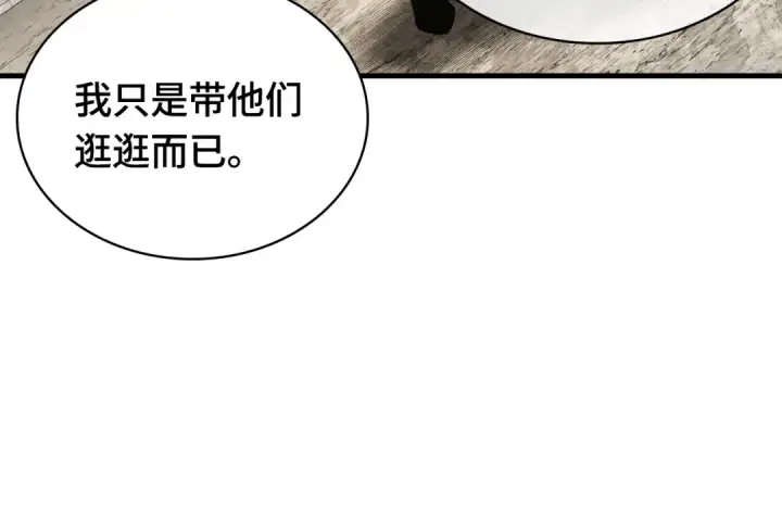 《全知读者视角》264 破天剑圣（5）图38